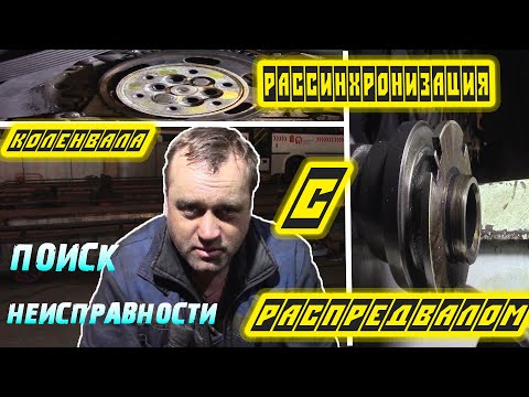 Видео: Рассинхронизация коленвала с распредвалом на Камминз, поиск неисправности/Датчик коленвала Камминз