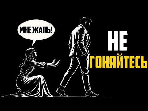 Видео: 10 способов перехитрить ЛЮБУЮ женщину Играя в игры с вашим сердцем Стоицизм