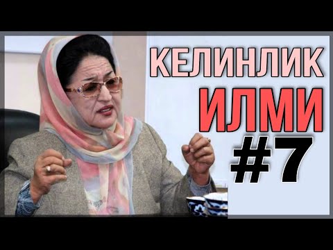 Видео: TURSUNOY SODIQOVA Kelinlik ilmi ТУРСИНОЙ СОДИКОВА Келинлик илми 7