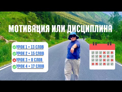 Видео: мотивация керек?