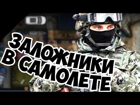 Видео: Тяжелый штурм самолета! Прохождение Door Kickers # 5