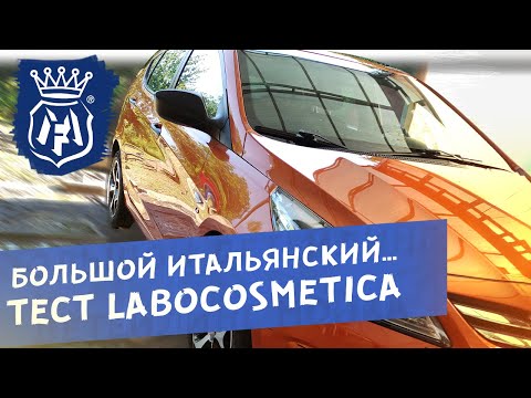 Видео: 🧽 ДЕТЕЙЛИНГ ПО-ИТАЛЬЯНСКИ | ТАКАЯ МОЙКА ПРЕВРАТИТ МАШИНУ В ЗЕРКАЛО