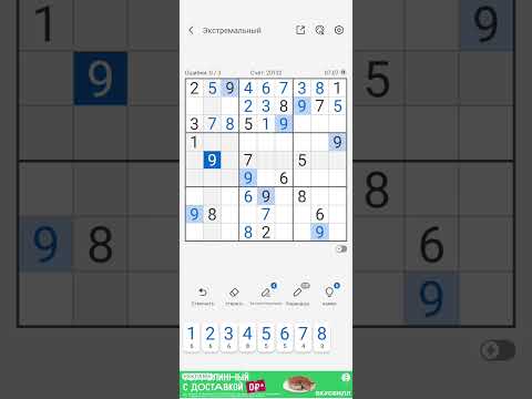 Видео: максимальный уровень сложности судоку. экстремальный, без ошибок