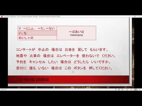 Видео: 45 р хичээлийн дүрмийн тайлбар