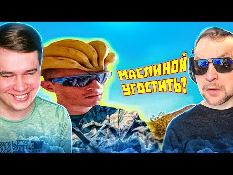 Видео: ЛЮТЫЕ ПРИКОЛЫ В ИГРАХ - РЕАКЦИЯ НА WDF 266