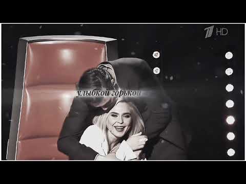 Видео: Ты не целуй || Дима Билан и Пелагея/ Дилагея