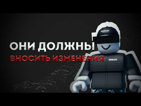 Видео: Проблемы Roblox | Модерация из ботов, Кондо плейсы и Ужасные Фандомы