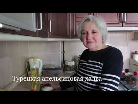 Видео: БЕРУ МАНКУ и готовлю АРОМАТНЫЙ ТУРЕЦКИЙ ДЕСЕРТ /Вы удивитесь как это просто и вкусно! Готовить всем!