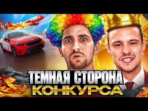 Видео: ЛИТВИН, ЧТО ОПЯТЬ С КОНКУРСОМ? ПРОВАЛ НАРОДНОГО КОНКУРСА! ИНТЕРВЬЮ С РЕПОЙ: НАКРУТКА И ЗАКУП РЕКЛАМЫ