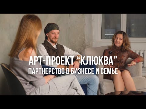 Видео: КАК СОЗДАТЬ БИЗНЕС В ЛАНДШАФТЕ С НУЛЯ | История и опыт "Клюквы"