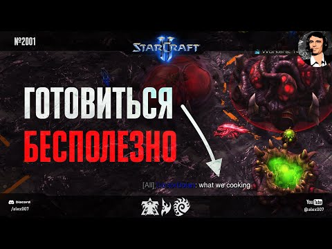 Видео: TheGLMLCraft №12: Готовиться Бесполезно! Креативные стратегии, на которые нет ответа в StarCraft II