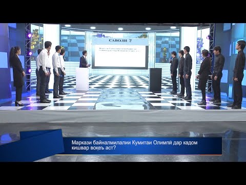 Видео: Ракобати дастаи "Фарзин"-и н.Ёвон  бо дастаи "Мунк"-и н.Ховалинг