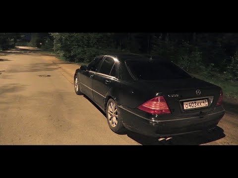 Видео: MERCEDES-BENZ S500 (W220) - ТЕСТ-ДРАЙВ