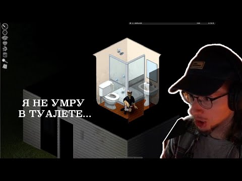 Видео: ЛИБЕРАХА БРАНТЕ ПОКОРЯЕТ ЗОМБОИД | Олёша играет в Project Zomboid #1