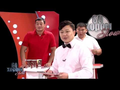 Видео: 60 Хором - Таван хан бөхийн дэвжээ