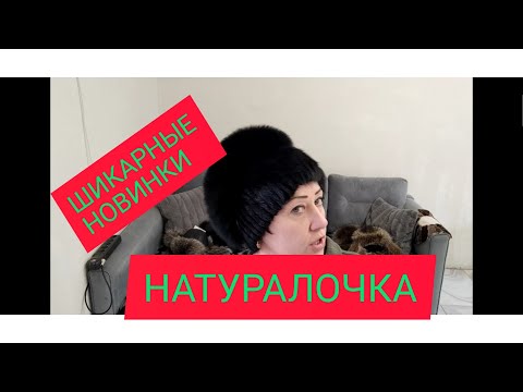 Видео: ВСЕ В НАЛИЧИИ//ВАТСАП ДЛЯ СВЯЗИ +79292084701