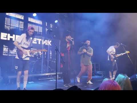 Видео: ДК Енергетик (Fancon live 07.06.25) full concert @dk.energetyk