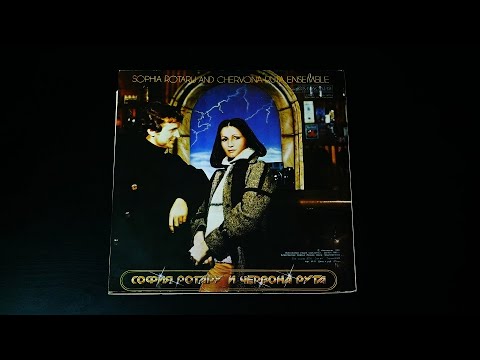 Видео: Винил. София Ротару и "Червона Рута". 1981. Часть 1