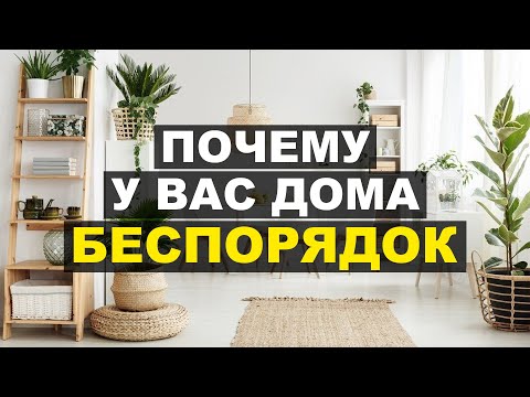 Видео: Вы неправильно храните вещи! Беспорядок в доме? Расхламление гардероба