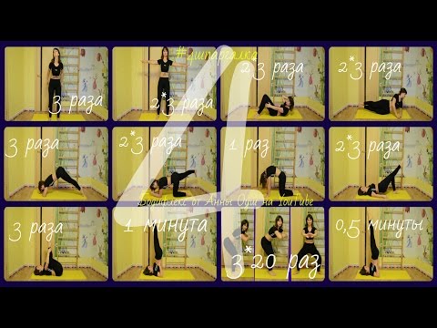 Видео: #4шпаргалка | Бодифлекс + 6 минут для ягодиц