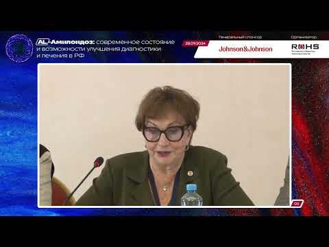 Видео: Амилоидоз