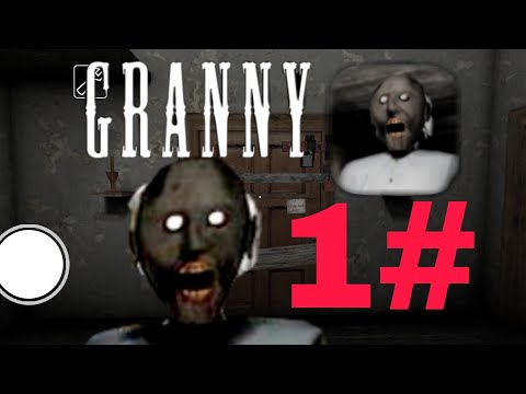 Видео: Я играю в Granny ( И ЭТО ПРАВДА СТРАШНО ) #Granny