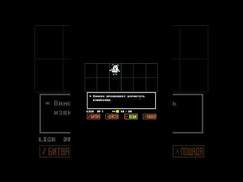 Видео: #1.9 Прохождение Undertale от Архилича