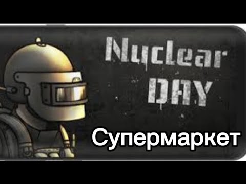 Видео: Nuclear day:Начало апокалипсиса!!!