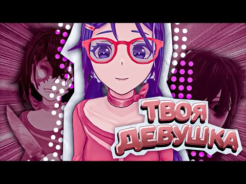 Видео: 100 ДНЕЙ ВЫЖИВАНИЯ С ДЕВУШКОЙ (MiSide)