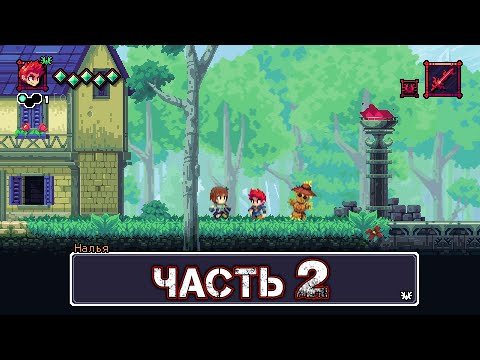 Видео: FLYNN SON OF CRIMSON - Прохождение Часть 2