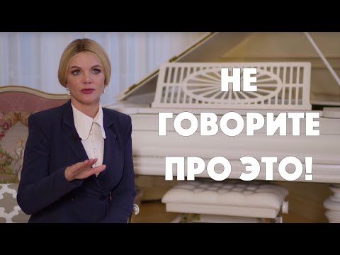 Видео: Табуированные темы, темы на которые не стоит разговаривать с незнакомыми людьми. Светская беседа.