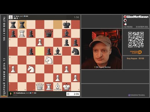 Видео: 20241027 ЗАДАЧИ со зрителями и БИТВА с мастерами 3+0 Chess.com СТРИМ ШахМатКанал Шахматы