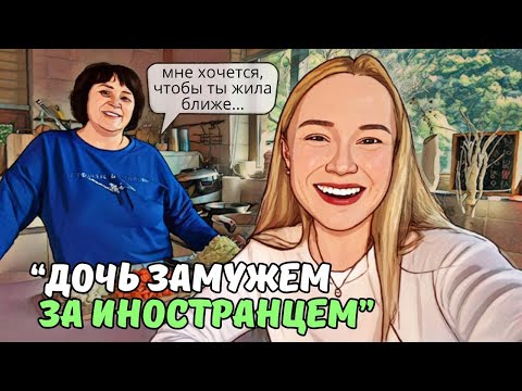 Видео: Вопросы маме: хотела ли себе зятя-корейца?|ЯЗЫКОВОЙ БАРЬЕР с родственниками | KOREA VLOG
