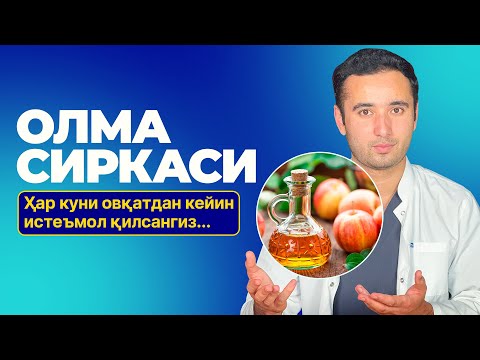 Видео: ОЛМА СИРКАСИНИ ИЧИШДАН ОЛДИН БУ ВИДEОНИ КЎРИНГ!