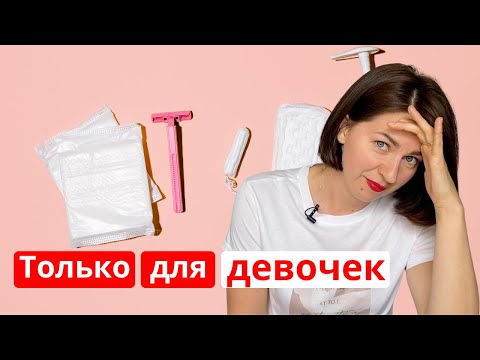 Видео: Интимная гигиена в Турции