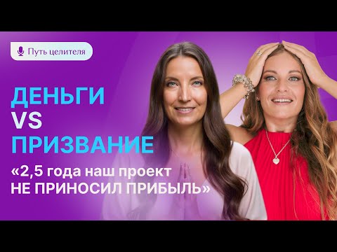 Видео: Как целителю продавать себя? | Секреты мастера Рейки с 13-летним опытом в продажах | Надежда Сок