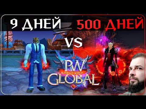 Видео: 10 ВОПРОСОВ - НОВИЧЕК Vs СТАРИЧЕК - Global PW 1.3.6+  Perfect World