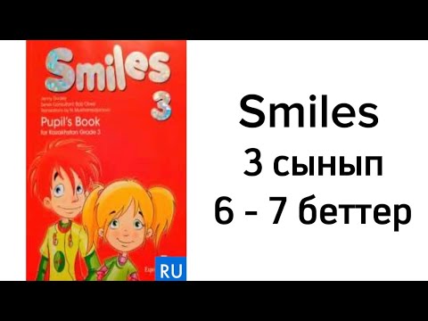 Видео: Ағылшын тілі 3 сынып 6 - 7 беттер Body parts 6 - 7 pages