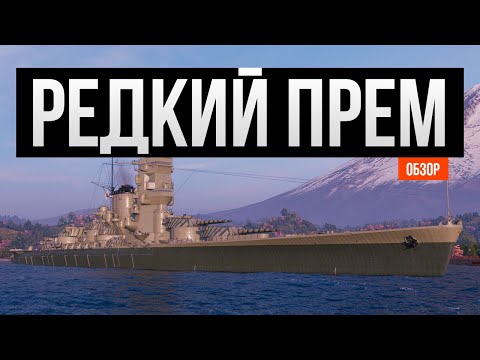 Видео: Почему его никто не покупает? ✅ Мир кораблей