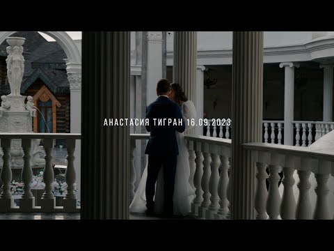 Видео: Анастасия Тигран 16 09 2023