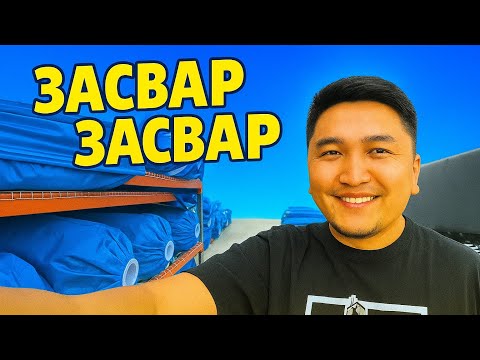 Видео: Засвар засвар бас дахин зардал 😢😢