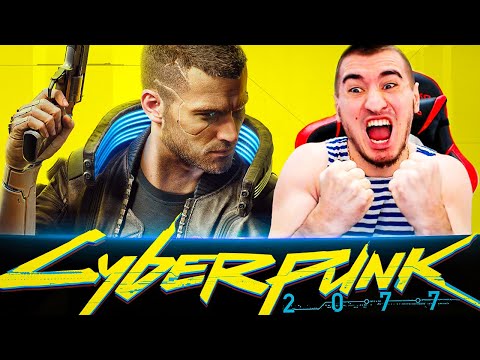 Видео: ЛУЧШАЯ ИГРА 2020 ГОДА ● CYBERPUNK 2077 - ПРОХОДИМ ВМЕСТЕ! #1