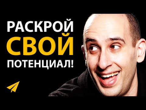 Видео: Как Заниматься Тем, Что Ты Любишь, и Быть Самим Собой