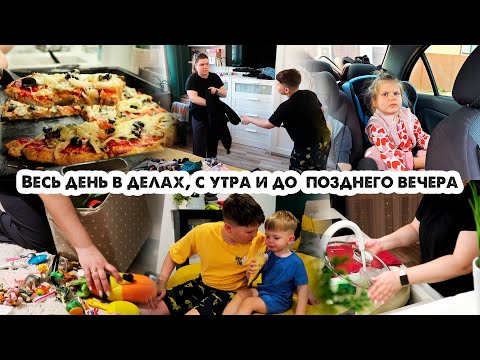 Видео: Влог❤️Дела по дому🏡Уборка🧹Готовка🍳Помощь в учебе🧐Пицца без теста😋Мартышкин труд🙈Покупки для детей