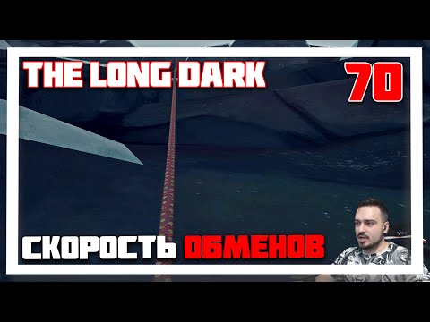 Видео: 100 ДНЕЙ ВЫЖИВАНИЯ. БЕГУ К ТРЕЙДЕРУ ► THE LONG DARK // НЕЗВАНЫЙ ГОСТЬ (18+) СЕРИЯ-70