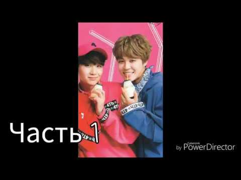 Видео: Вигуки || Юнмины || " Вампиры " Часть 1