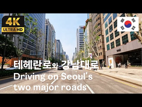 Видео: [4K] Широкие улицы Сеула – Техеранро и Каннамдэро｜Вождение ASMR｜Южная Корея