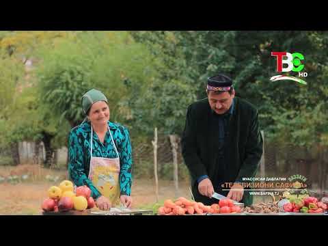 Видео: Лубиёшурбо н. Ванҷ | Лаззати хони диёр