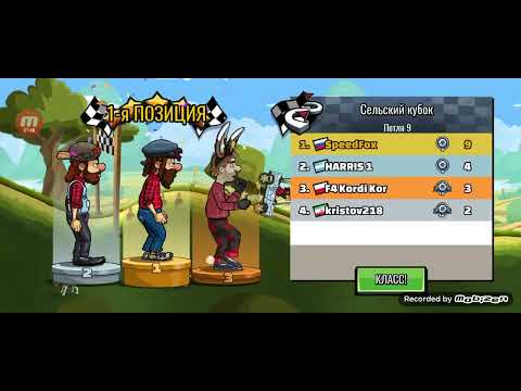 Видео: Прохождение Hill Climb Racing 2 | #3