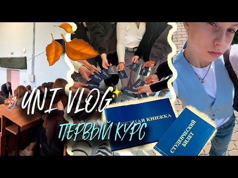 Видео: ПЕРВАЯ НЕДЕЛЯ В УНИВЕРСИТЕТЕ| ПЕРВОКУРССНИЦА РЕКЛАМЫ И СВЯЗЕЙ С ОБЩЕСТВЕННОСТЬЮ